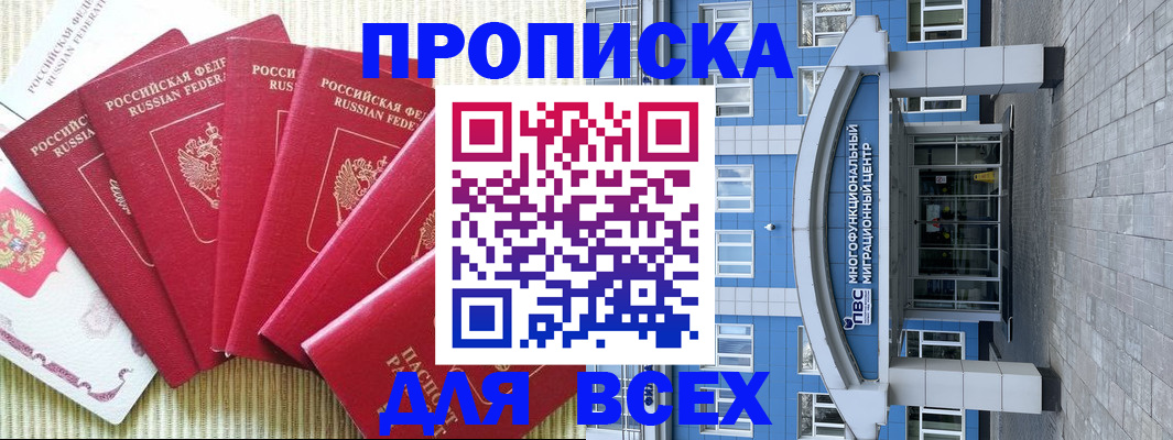 временная регистрация госуслуги в Знаменске