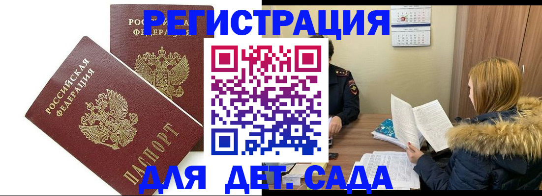 прописка для кредита в Знаменске