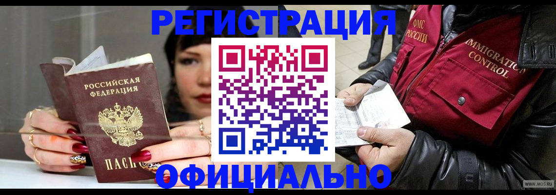 где прописаться в Знаменске